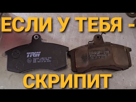 Видео: НОВАЯ ГРАНТА FL - ЕСЛИ СКРИПЯТ ТОРМОЗА, РЕШЕНИЕ (lada granta FL 2020 отзыв)