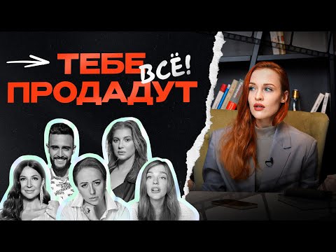 Видео: Три модели продаж. Как вам продает КТО угодно ЧТО угодно! Знай и не ведись