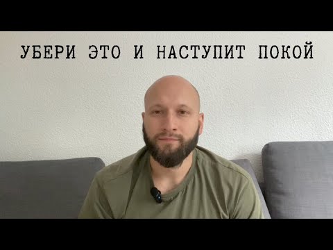 Видео: Страх и тревога держатся на этом!