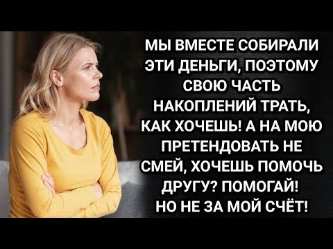 Видео: Вместо отпуска мы купим машину дяде Серёже. Аудио рассказы