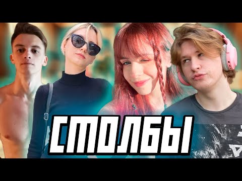 Видео: ФИСПЕКТ ИГРАЕТ В СТОЛБЫ СО СКВАДОМ Cr1nge Squad