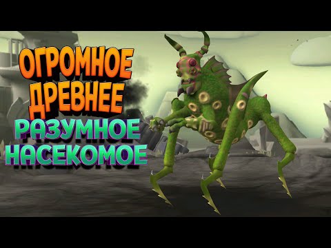 Видео: ЭВОЛЮЦИЯ ДРЕВНЕГО НАСЕКОМОГО ( Spore с модами )