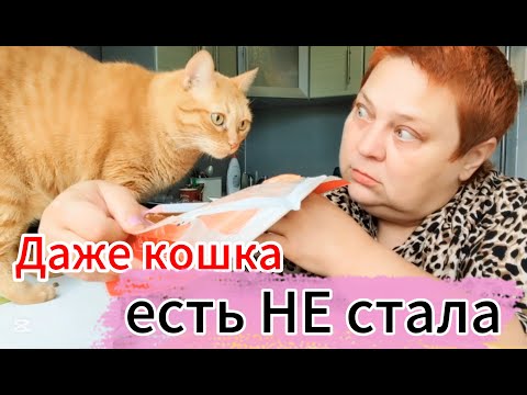 Видео: Это НЕ ФОРЕЛЬ, а РАЗОЧАРОВАНИЕ! НЕ РЕКОМЕНДУЮ на завтрак!