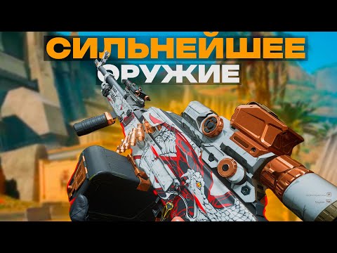 Видео: САМОЕ Сильное Оружие в Игре Delta Force
