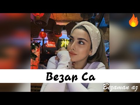 Видео: Жайна Матцаева Везар Са😍