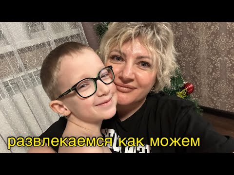 Видео: Норильск/Чем занять ребёнка ?! Софья балует🍔Играем в карты.