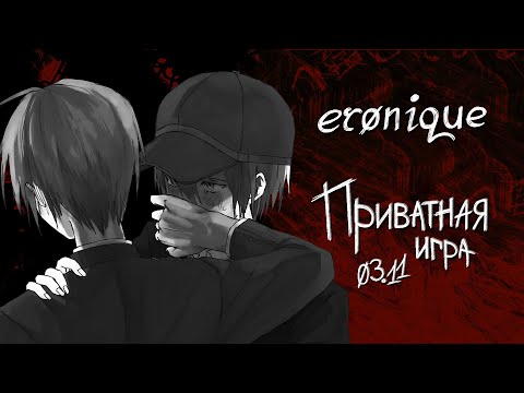 Видео: гетеро (до шинджи) | danganronpa online: шин/шинджи кагамихара | eronique
