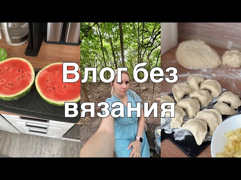 Видео: Обзор покупок с Озон//Прогулка//Готовлю