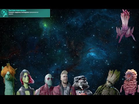 Видео: Играем на PlayStation 4 MARVEL GUARDIANS of the GALAXY. 4 глава. 4 СЕРИЯ " лама ".