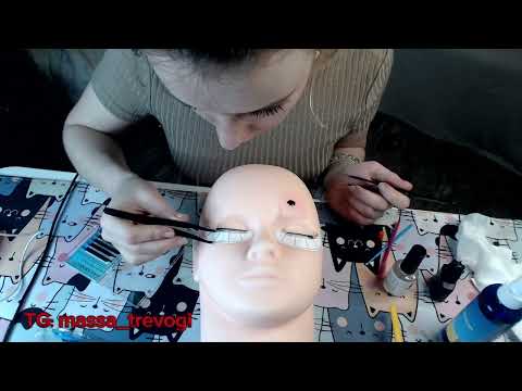 Видео: ASMR Eyelash extension/ АСМР наращивание ресниц