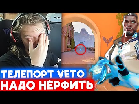 Видео: REDGAR ПОДРОБНО РАЗОБРАЛ НОВОГО АГЕНТА VETO | Нарезка со стрима Редгара #18