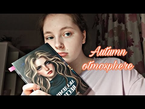 Видео: начало октябрь🍂🍁//vlog/