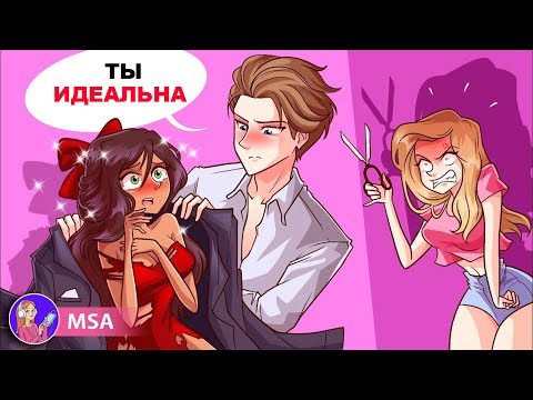 Видео: Моя Белокурая Сестра Завидует Моей Идеальной Смуглой Коже