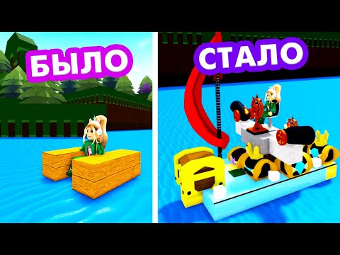 Видео: ПОСТРОЙ КОРАБЛЬ И НАЙДИ СОКРОВИЩЕ 😅 ПОЛУЧИЛОСЬ ИЛИ НЕТ ? roblox Build A Boat For Treasure