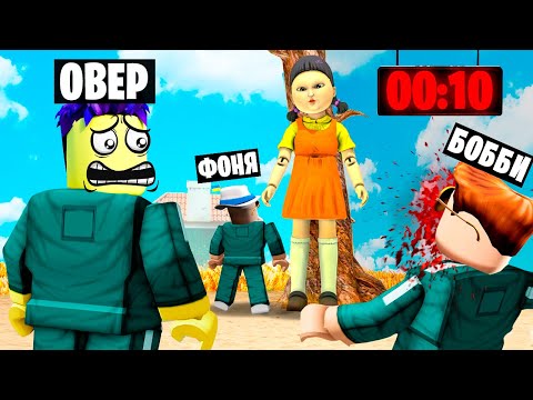 Видео: ИГРА В КАЛЬМАРА 2! НОВЫЙ СЕЗОН В ROBLOX