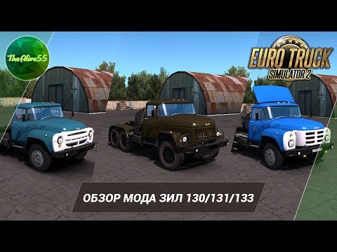 Видео: [ETS 2] ОБЗОР ЗИЛ 130/131/133