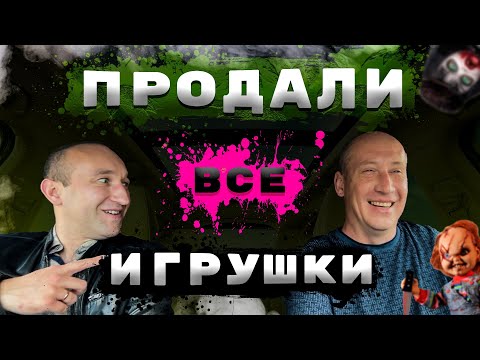 Видео: Один день из жизни торгового представителя 2 часть. Торгуем игрушками с борта