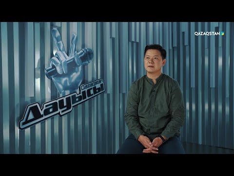 Видео: Дәурен Төлеубаев– «Гүл Алматы» І Жарға жығу І «Qazaqstan дауысы» II маусым