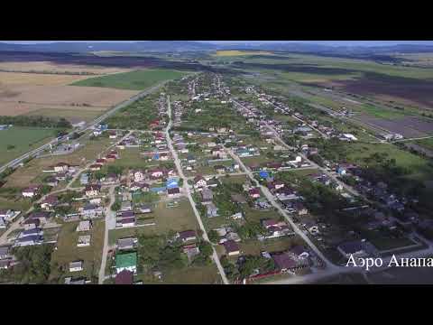 Видео: Анапа три хутора Тарусино Рассвет Заря