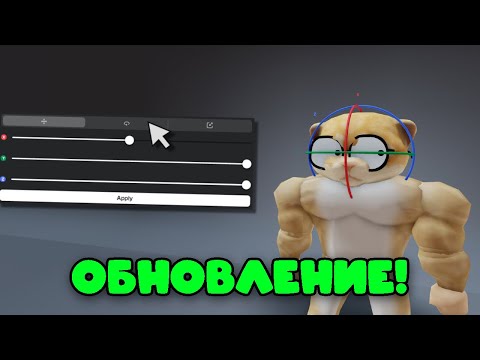 Видео: [УЖЕ ВЫШЛО] Как ДВИГАТЬ/МЕНЯТЬ Аксессуары в Роблокс! Bloxstrap 🔥