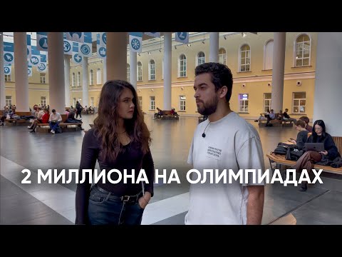 Видео: спрашиваю студентов ВШЭ кем работают/ студенческая жизнь/ окружение / тусовки (ВШБ МИЭФ)