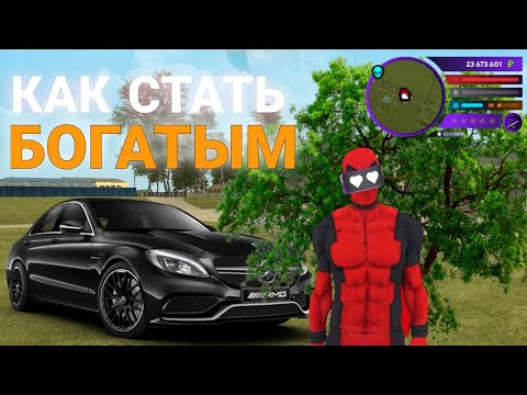 Видео: КАК СТАТЬ БОГАТЫМ НА МАТРЕШКА РП В 2024 ГОДУ || MATRESHKA RP  #matreshka #blackrussia #forbs