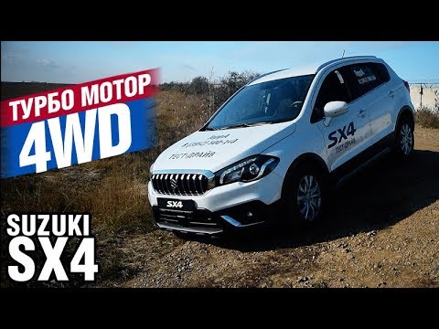 Видео: ЧТО ХОРОШЕГО в Suzuki SX4 за 2,5 млн руб.