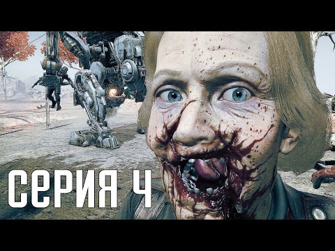 Видео: Wolfenstein: The New Order. Прохождение 4. Сложность "Убер / Uber".