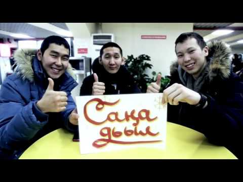 Видео: Вероника Михеева - Сана Дьыл (Новый Год)