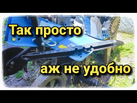 Видео: Как установить сошник на культиватор?! Просто! 😊