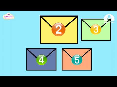 Видео: КЛАСС ПРЕДШКОЛЬНОЙ ПОДГОТОВКИ / Урок – игра   / ТЕЛЕУРОК / 20.04.21
