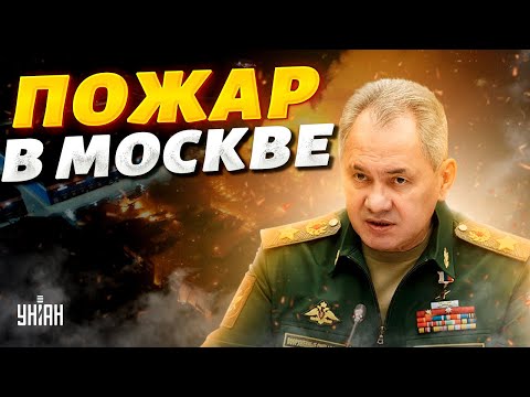 Видео: ⚡️Срочно из Москвы! Горит завод с "Мигами", все в дыму. Первые кадры ЧП