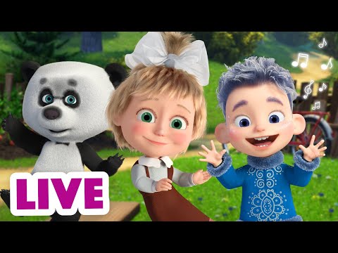 Видео: 🔴 LIVE! Маша и Медведь 👱‍♀🐻 Школьные друзья 🍁🎒TaDaBoom песенки для детей