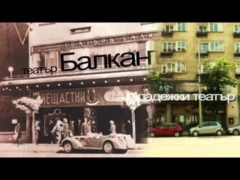 Видео: 5 минути София - Киносалоните в София / 5 minutes Sofia - Cinemas In Sofia
