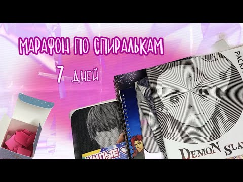 Видео: 7 дней раскрашиваем ТОЛЬКО спиральные раскраски | 1 день - 1 раскраска с Виолеттой