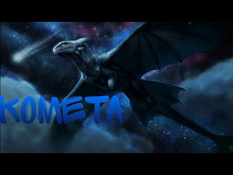 Видео: Клип "Комета"