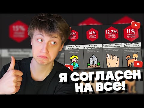 Видео: КЭШЗЛО СМОТРИТ: Согласны ВЫ на ЭТО За 1 Миллиард Долларов