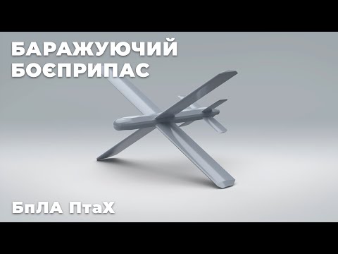 Видео: Проектування БпЛА для ЗСУ