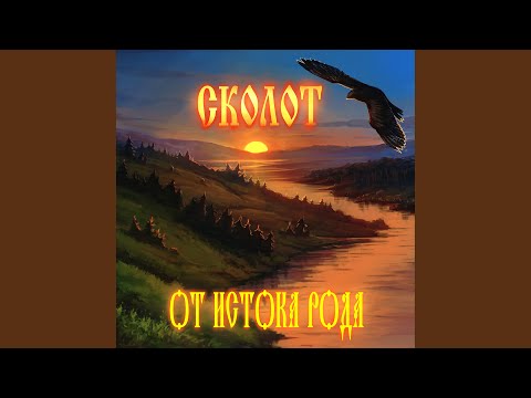 Видео: Волюшка