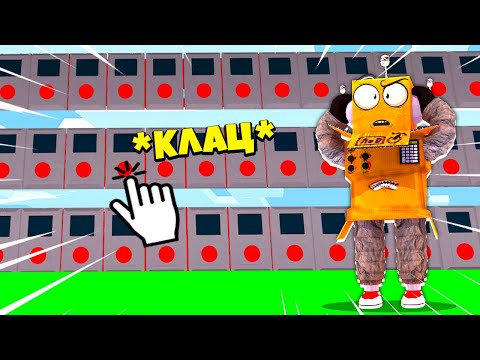 Видео: ВЫБЕРИ ПРАВИЛЬНУЮ КНОПКУ Что Бы ВЫЖИТЬ! ROBLOX