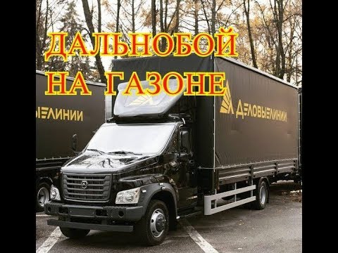 Видео: ДАЛЬНОБОЙ НА ГАЗОНЕ. (ПИТЕР-ЧЕЛЯБИНСК-ОМСК №1) РБГ#7