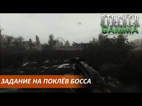 Видео: ⚡ Bitochek : режим ОДНА ЖИЗНЬ | Надо завалить БОССА [ СТАЛКЕР ГАММА ]