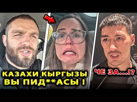 Видео: СРОЧНО! Бивол ОСКОРБИЛА Казахов и Кыргызов! Дивнич В ШОКЕ / БЫВШАЯ ЧЕМПИОНА Екатерина Дмитрий Бивола