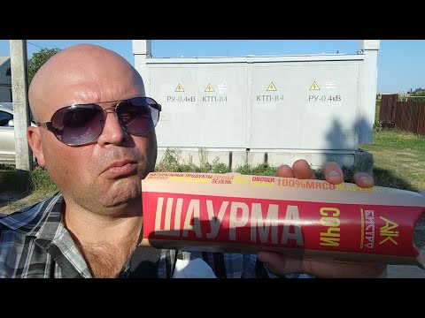 Видео: МУКБАНГ ШАУРМА (2х) из свинины/ОБЖОР в Дубовке