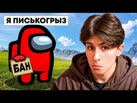 Видео: САМЫЙ ТУПОЙ ЧИТЕР В АМОНГ АС ЛУЧШИЕ МОМЕНТЫ