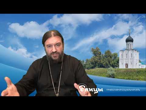 Видео: Эй, богатый! Ничего не забыл? Прот. Андрей Ткачев