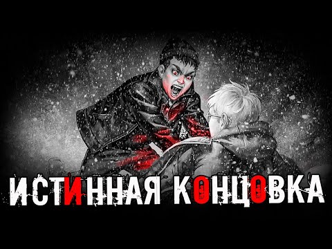 Видео: 😭 КОНЦОВКА - УЖАСНАЯ СМЕРТЬ АНТОНА! Tiny Bunny ЗАЙЧИК ЭПИЗОД 4 ПРОХОЖДЕНИЕ!  #12