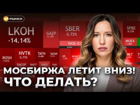 Видео: Индекс Мосбиржи снова 2500 / Прогнозы аналитиков. Покупать или продавать?