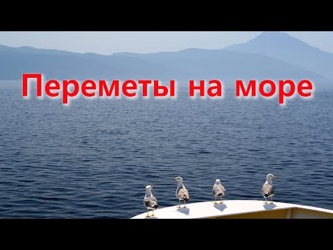 Видео: Перемёт на море. Как сделать и установить. Техника лова.