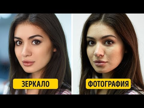 Видео: Где вы Выглядите Реальнее: на Фотографиях Или в Зеркале?